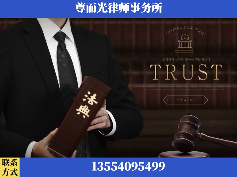 义马-劳动仲裁律师