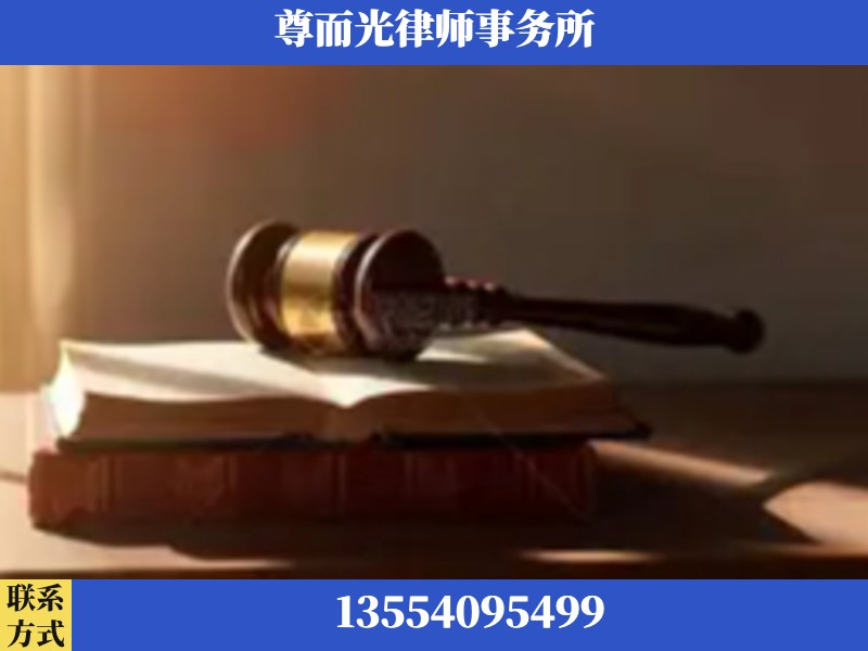 义马-刑事辩护律师