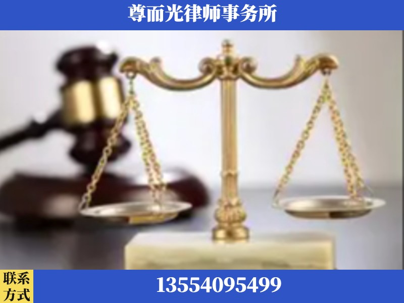义马-劳动纠纷律师