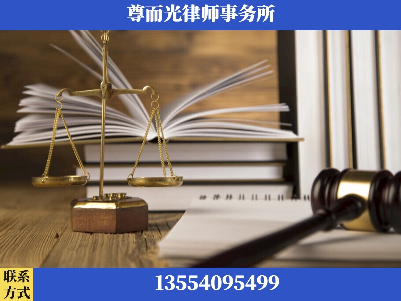 义马-劳资纠纷法律顾问