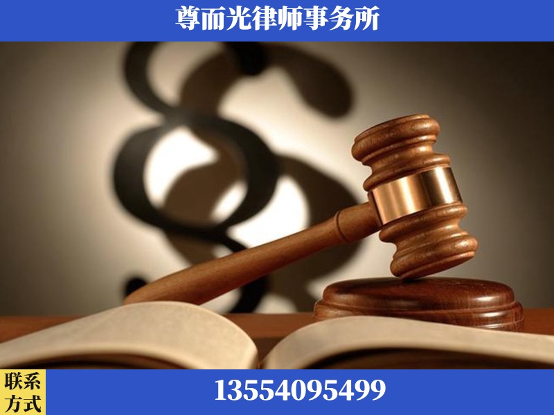 义马-离婚财产分割律师
